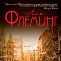 Діти зими читати онлайн.  Діти зими Лія Флемінг.  Про книгу «Діти зими» Лія Флемінг