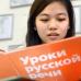 Miks peaks vene keelt õppima?